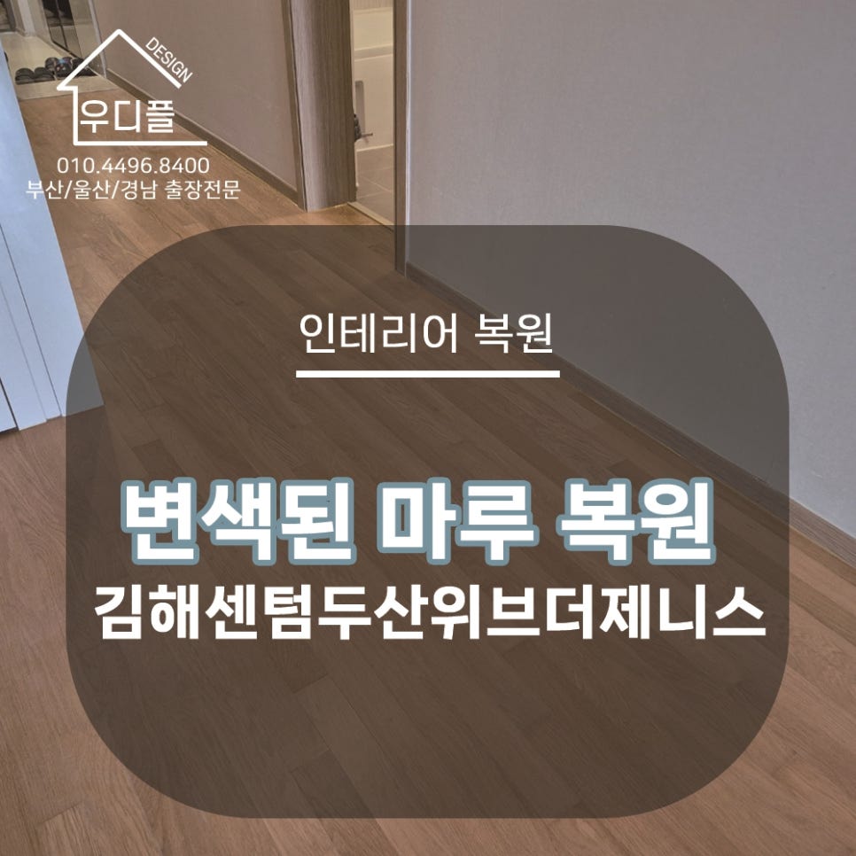 우디플인테리어 이미지