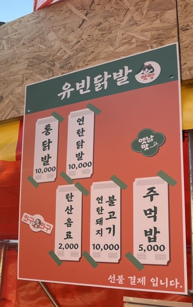 왕가네곱창 이미지