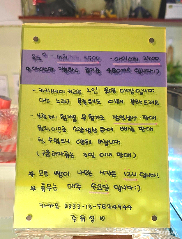 키키베이커리 이미지