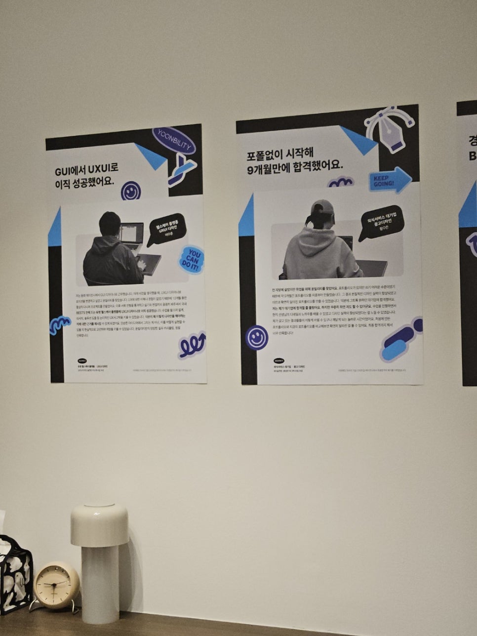 윤빌리티 이미지