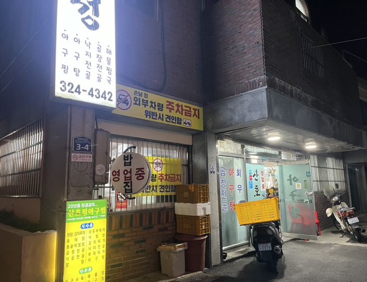 산호정 이미지