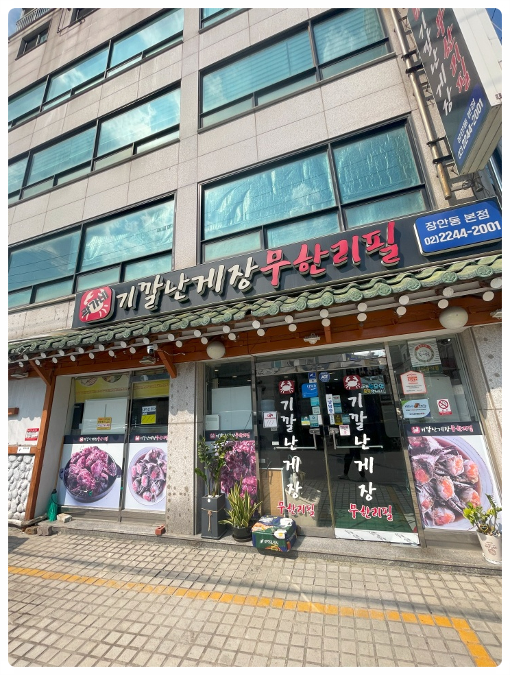 끝판왕무한리필 이미지