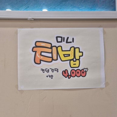 흑미닭강정 아빠버거본점 이미지