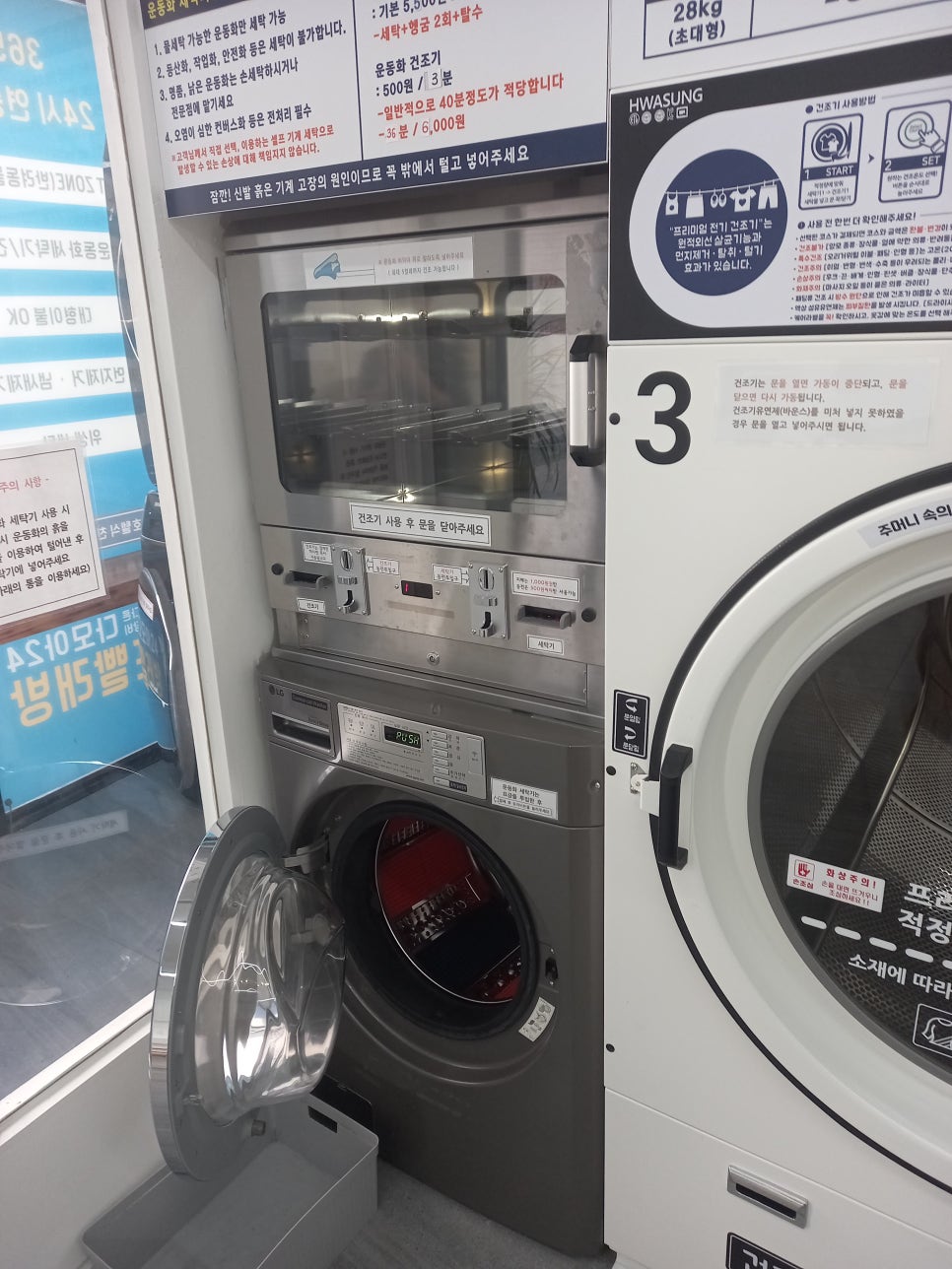 다모아셀프빨래방 이미지
