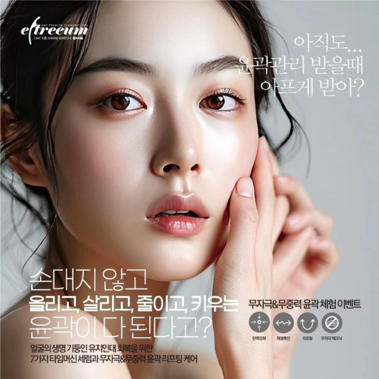 G-라인 스킨케어 이미지