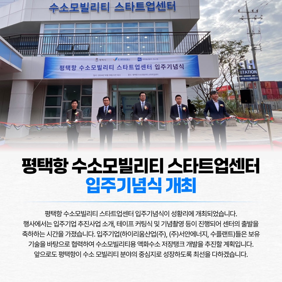 하이리움산업(주) 이미지