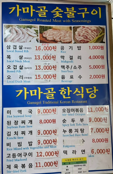 남탕매점 이미지