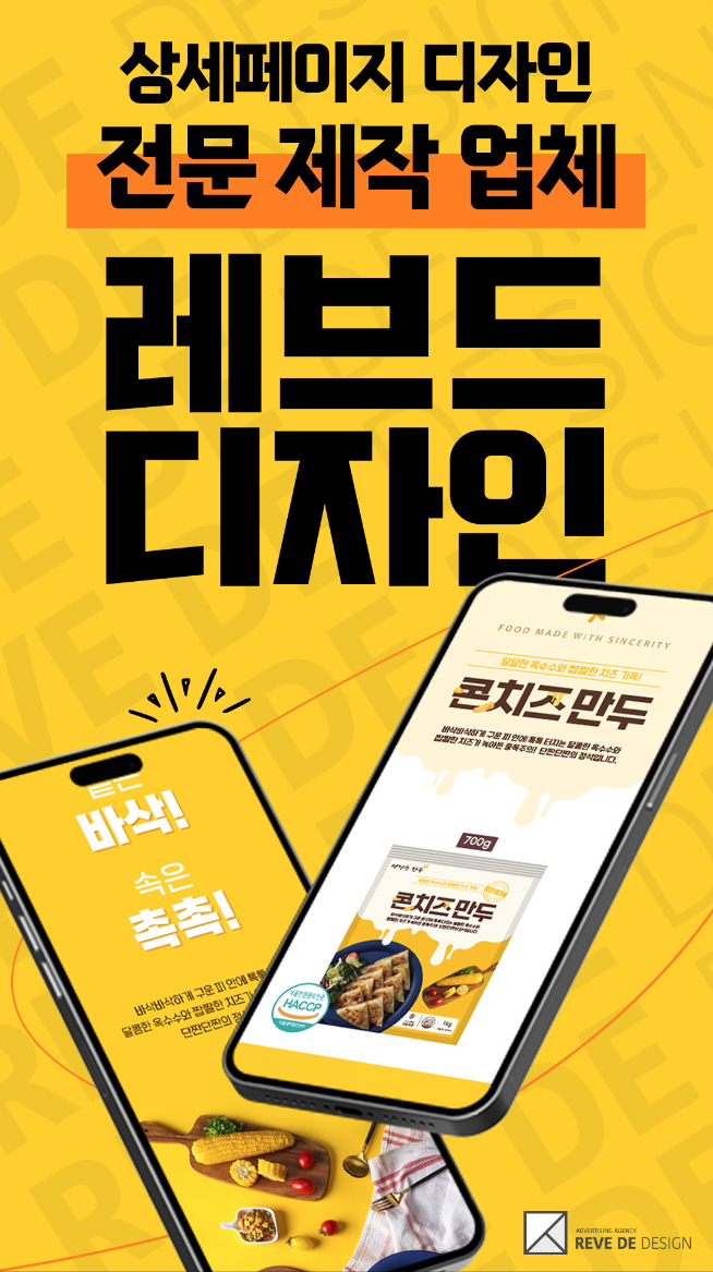 레브드디자인 이미지