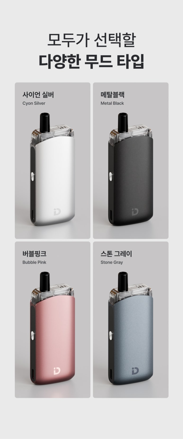 군산 전자담배 라미야 이미지