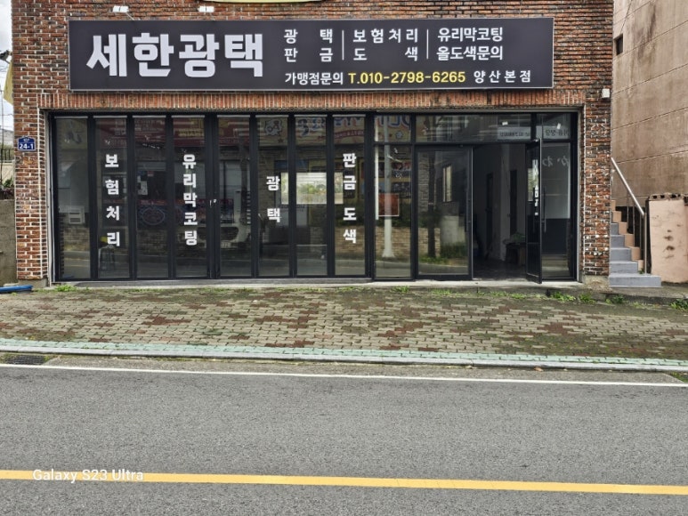 세한광택 이미지