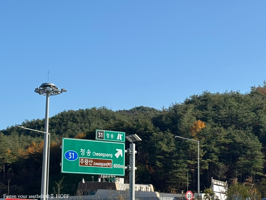 주왕산주유소 이미지