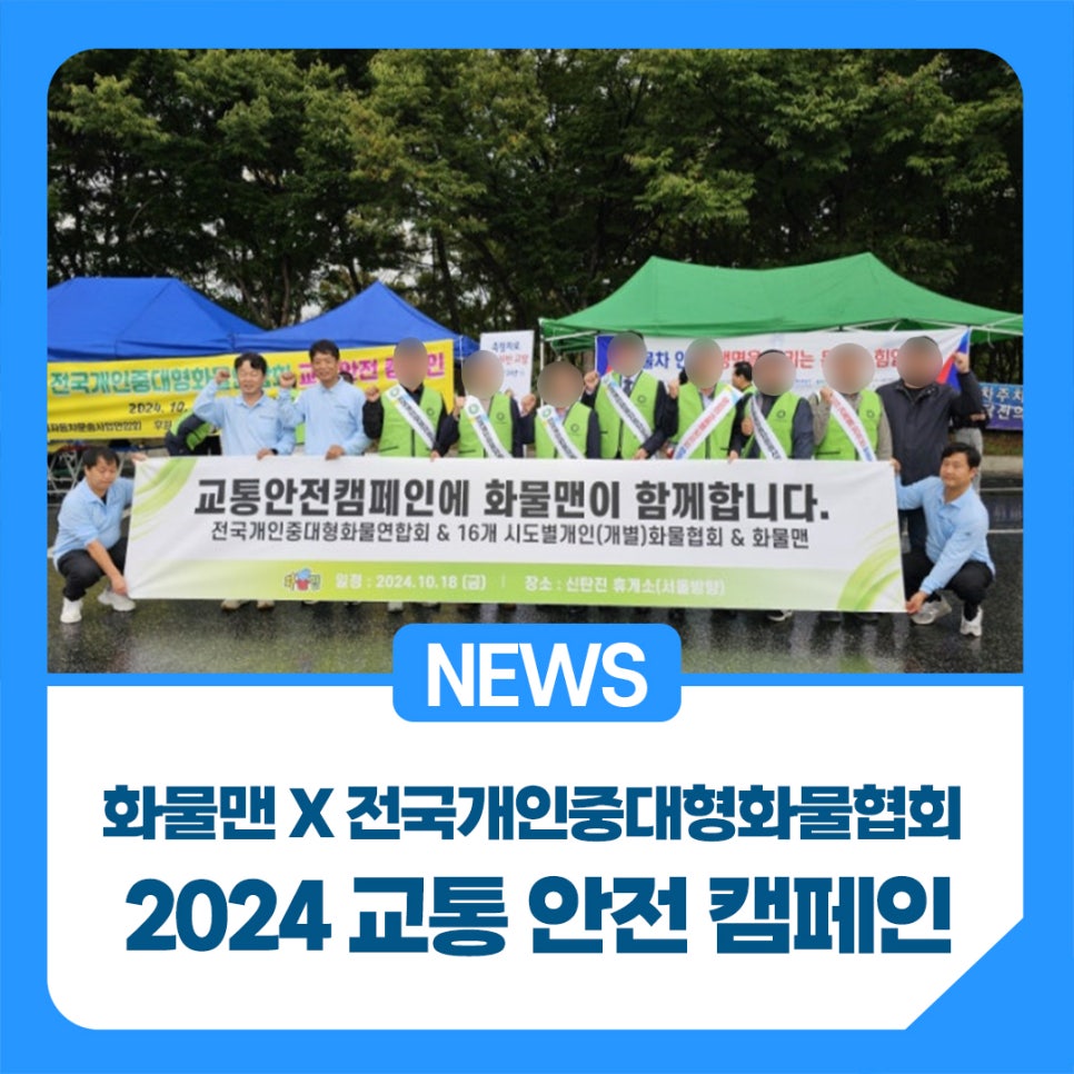 개인화물2024 이미지