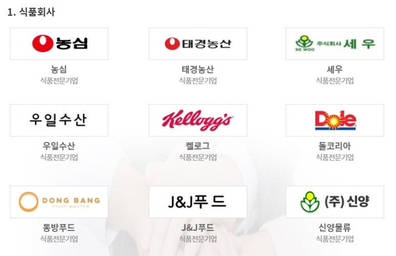 (주)태경푸드 이미지