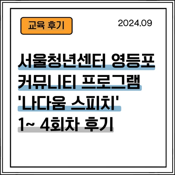 나다움커뮤니티 이미지