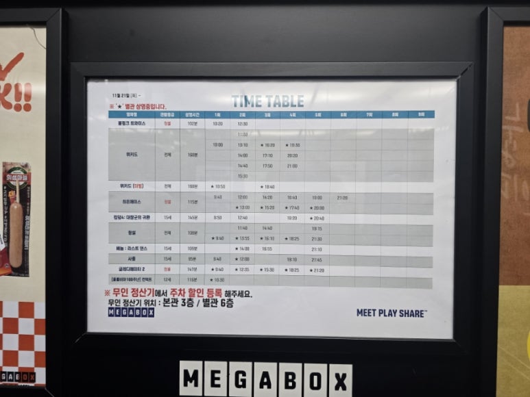 메가박스 상무 5관 이미지