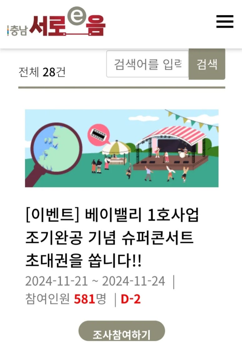 홍성슈퍼 이미지