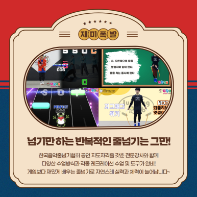 하나음악줄넘기 이미지