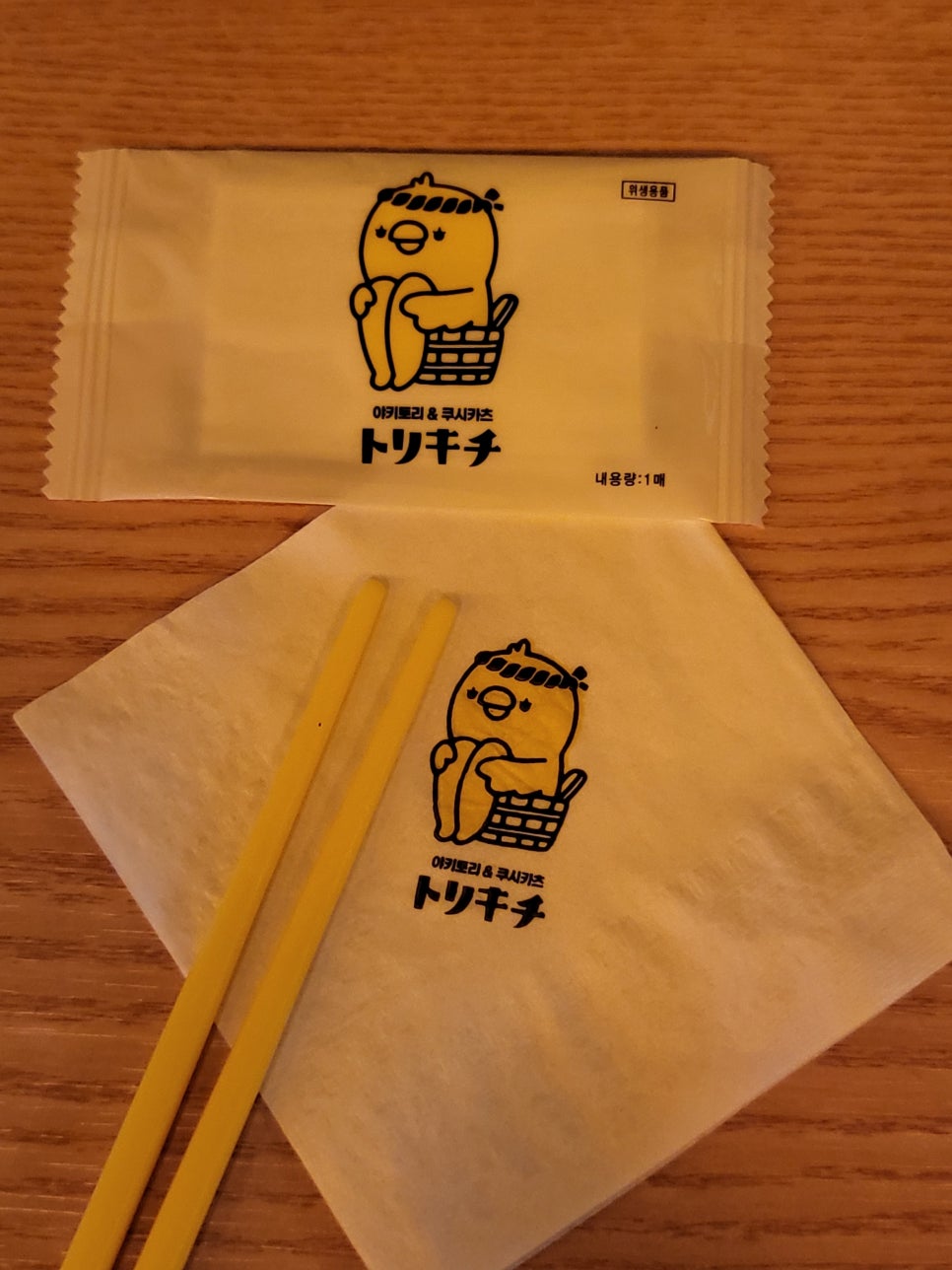 토리키치경인교대점 이미지