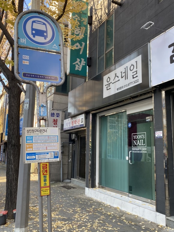 윤스네일 이미지