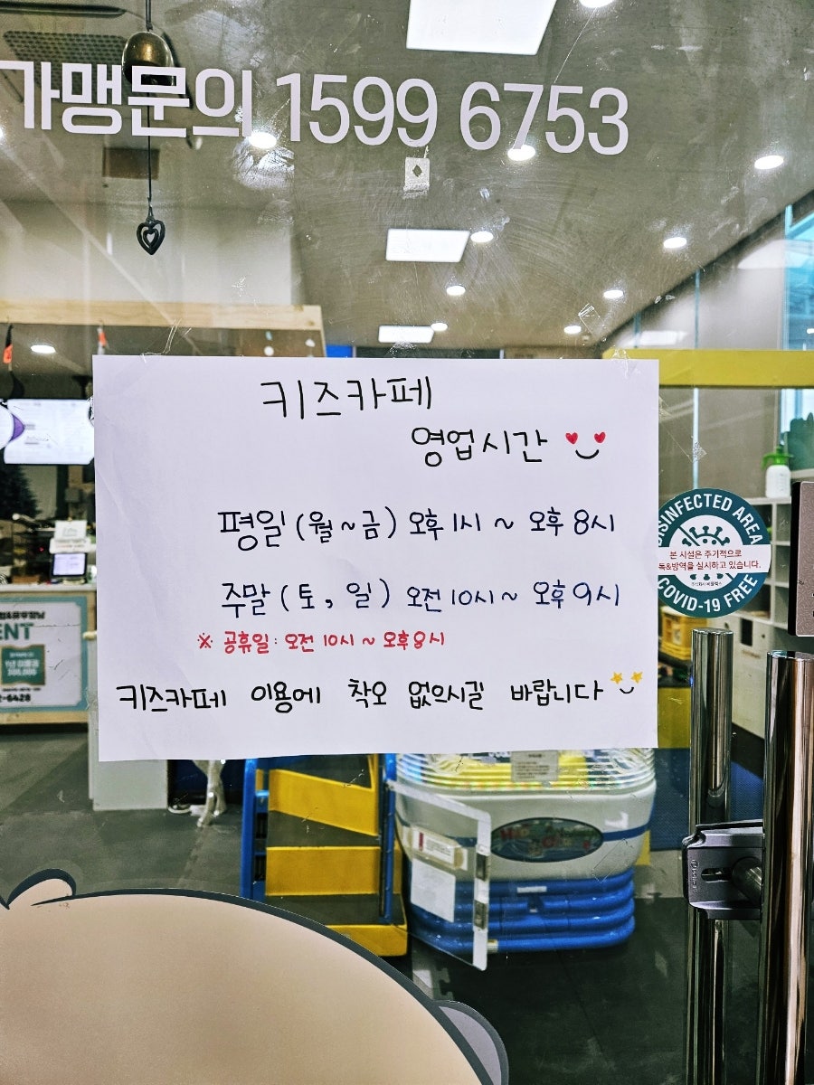 키즈고 점핑클럽 이미지