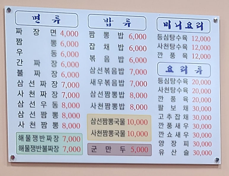 만찬요리궁 이미지
