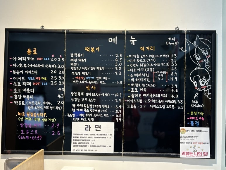 해피치만화카페 이미지