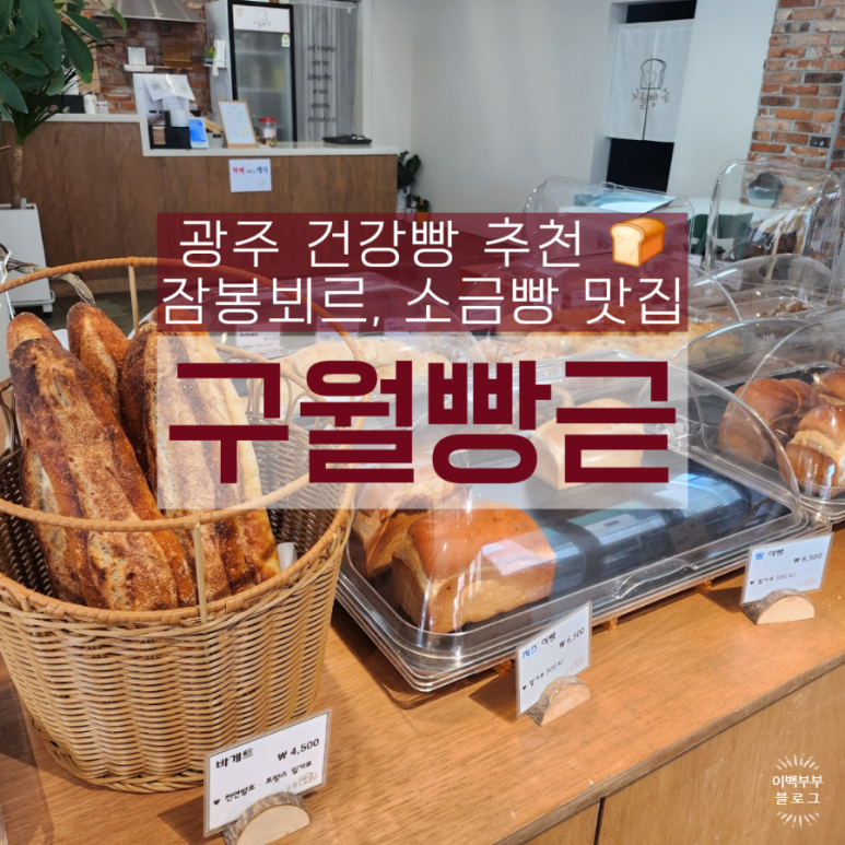 구월빵귿 이미지