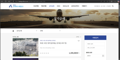 제일항공여행사 이미지