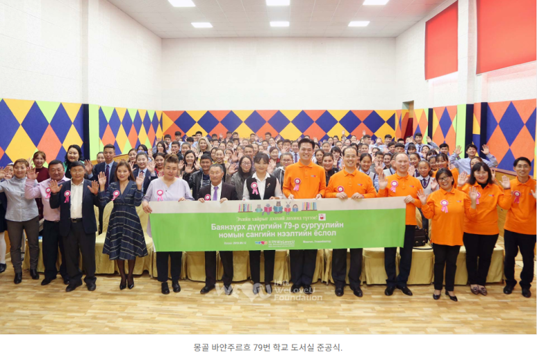 러브몽골 이미지