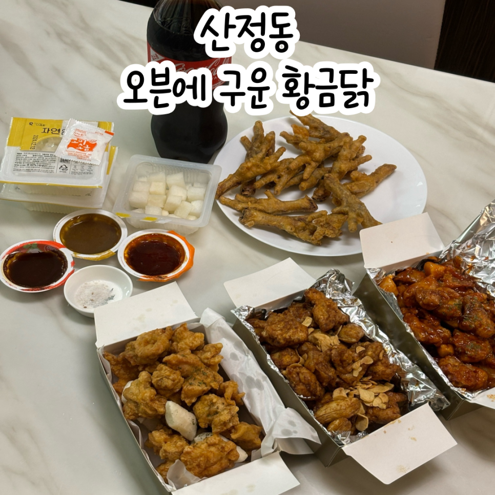 구운통닭광주 이미지