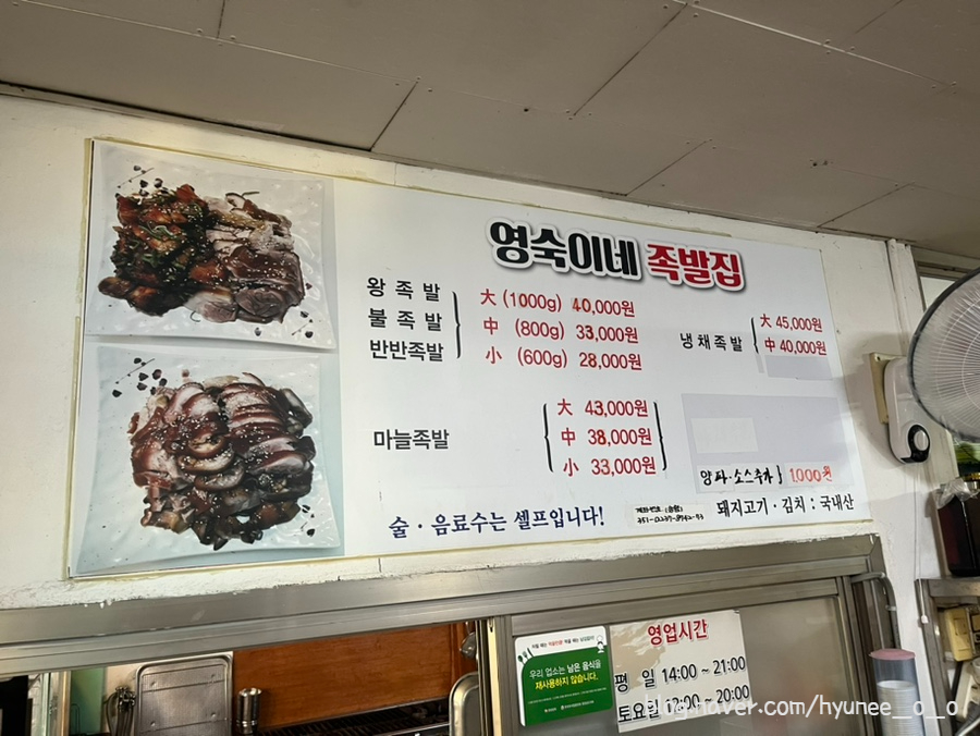 영숙이네족발집 이미지