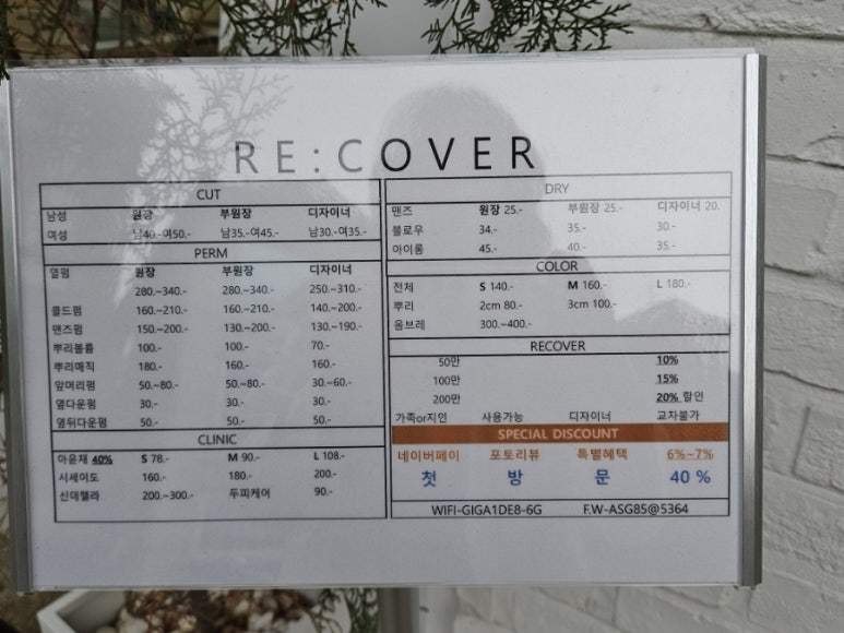 주연헤어샵 이미지