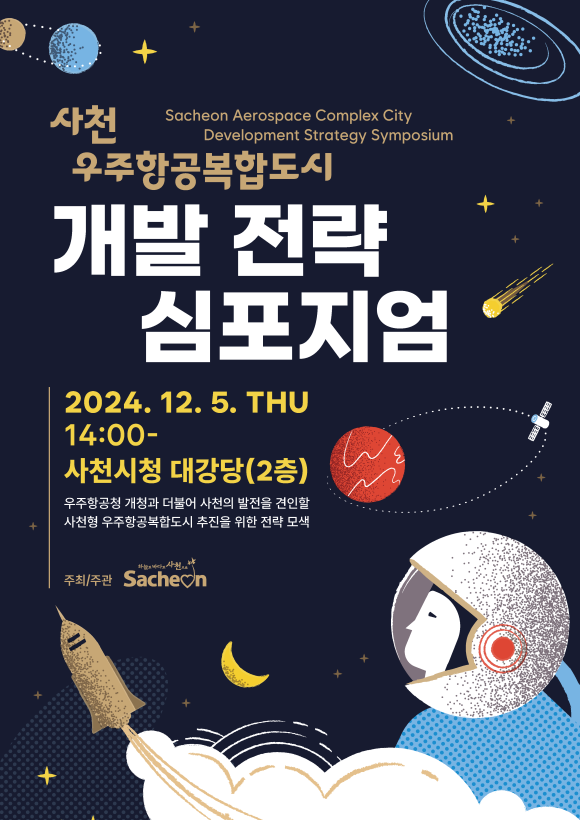 도시개발연구원 이미지