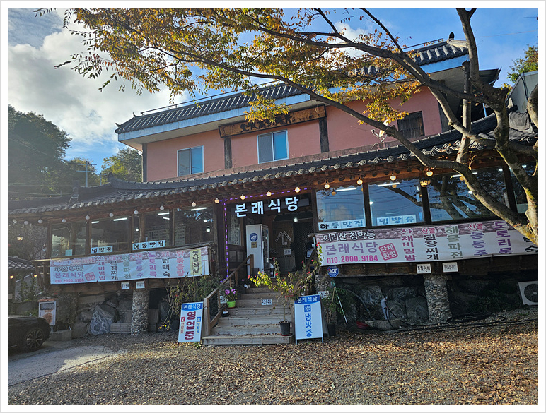 하동밥집 이미지