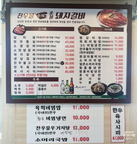 찬우물숯불갈비 이미지