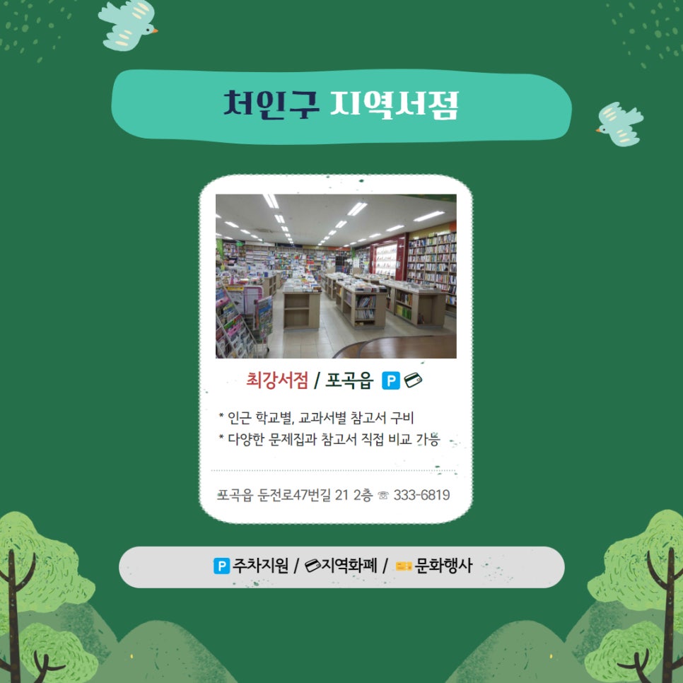 용인문고 이미지