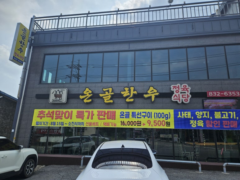 온골한우 이미지