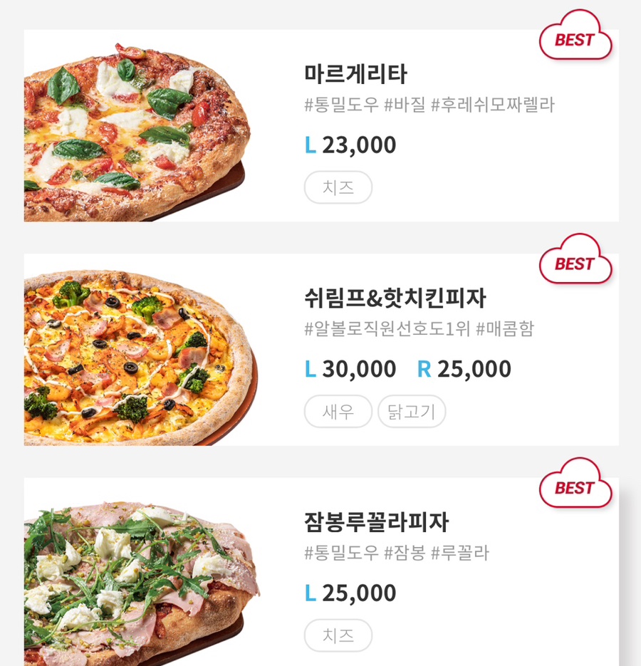 피자알볼로(복대점) 이미지