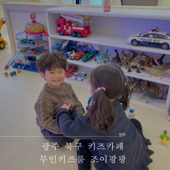 키즈룸조이조이 이미지
