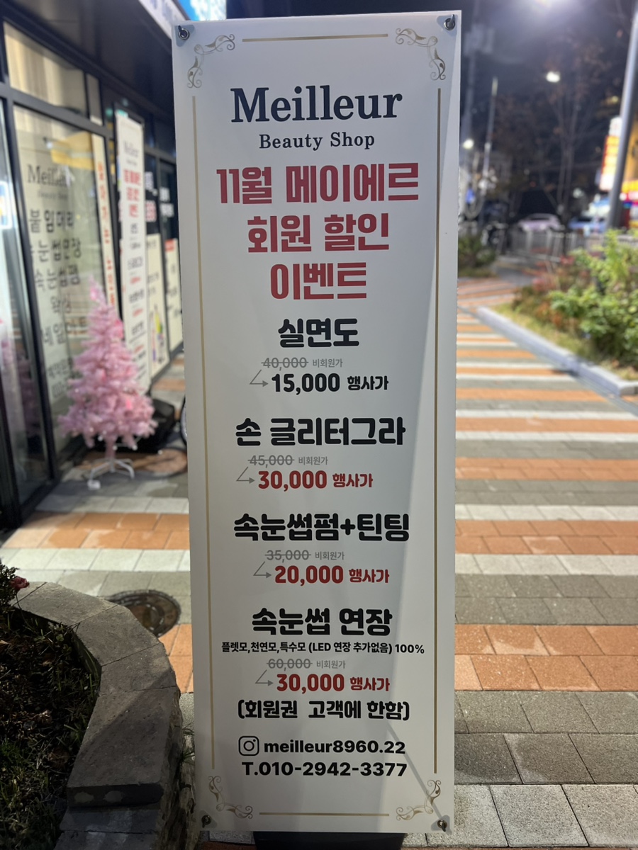 메이에르(Meilleur) 이미지