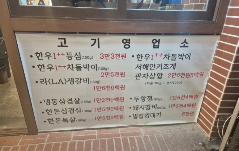 고기영업소 이미지