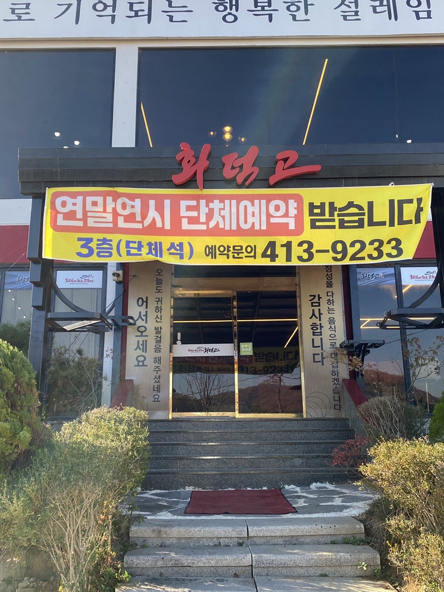 화덕에누운고등어 이미지