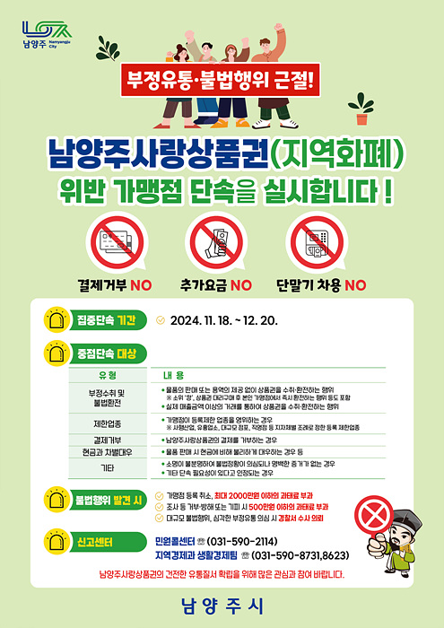 남양주유통 이미지