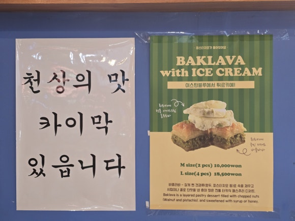 이스탄블루케밥 이미지