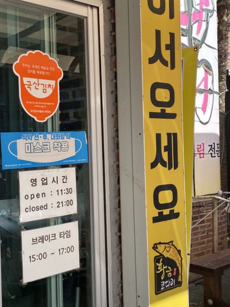 황금코다리무안점 이미지