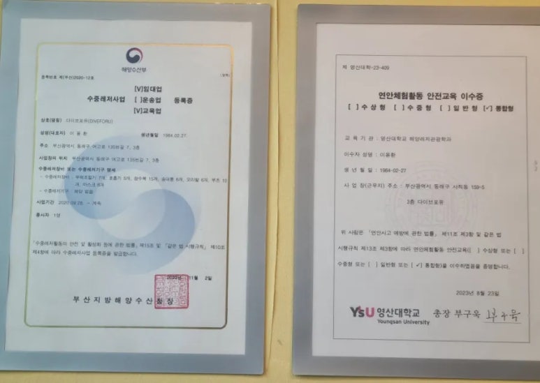 이수수중레져 이미지