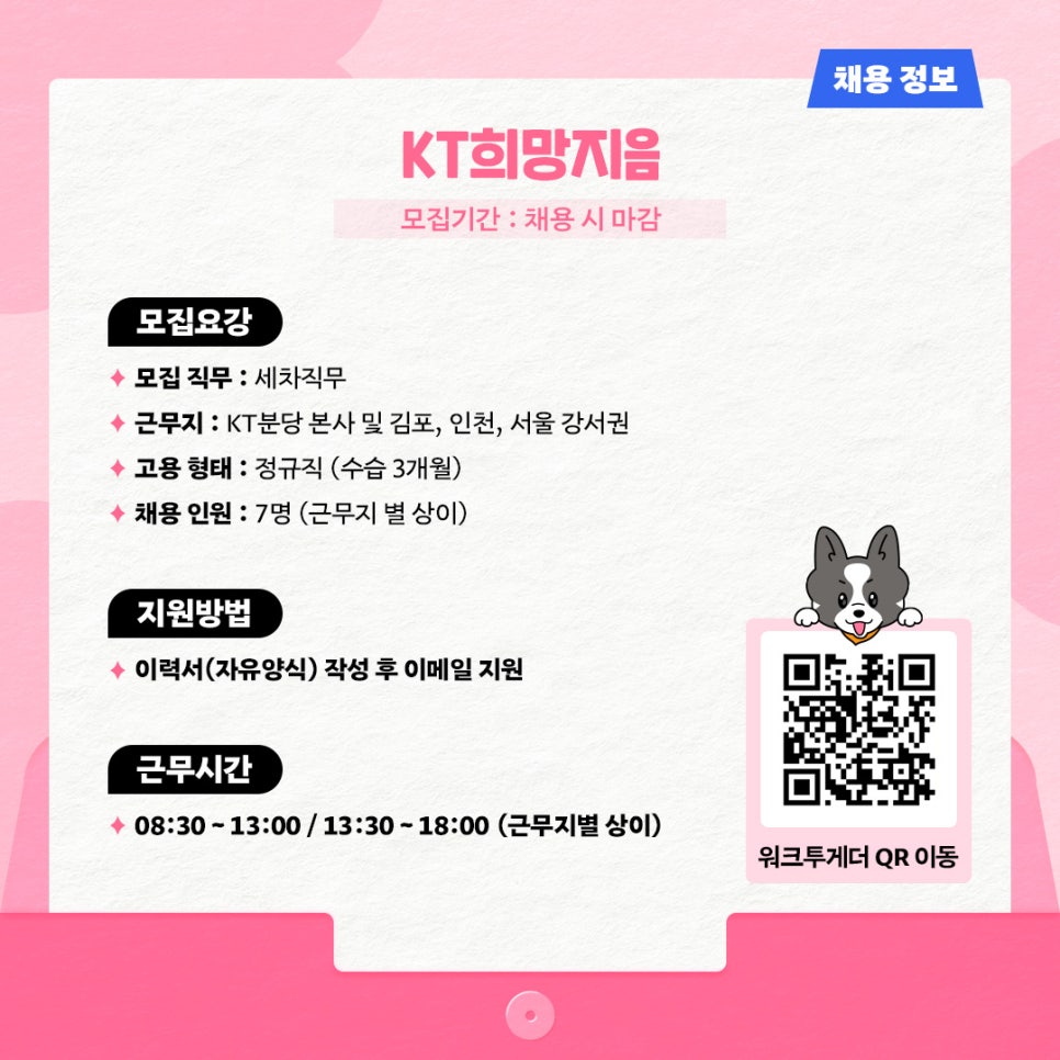 케이티희망지음 이미지
