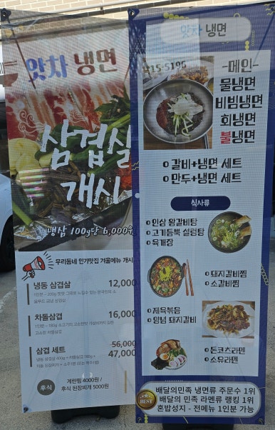 앗차냉면 이미지