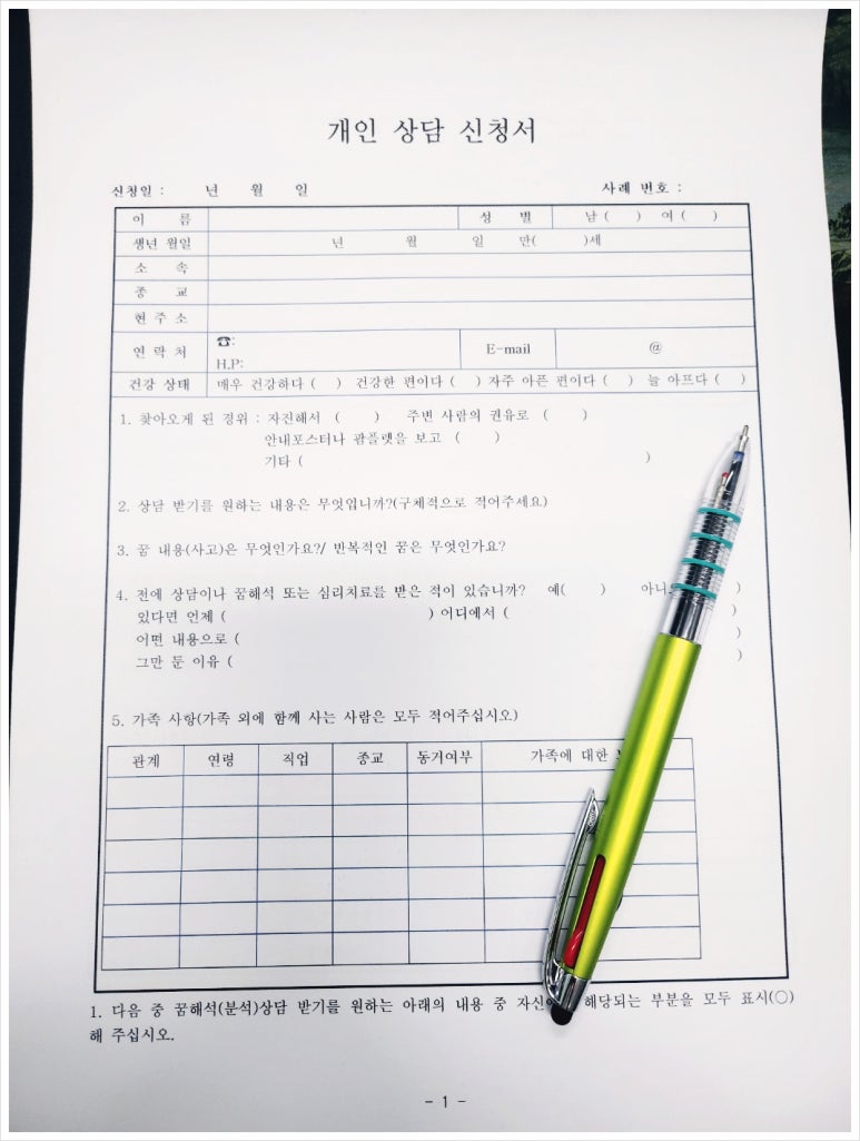 꿈에심리상담센터 이미지