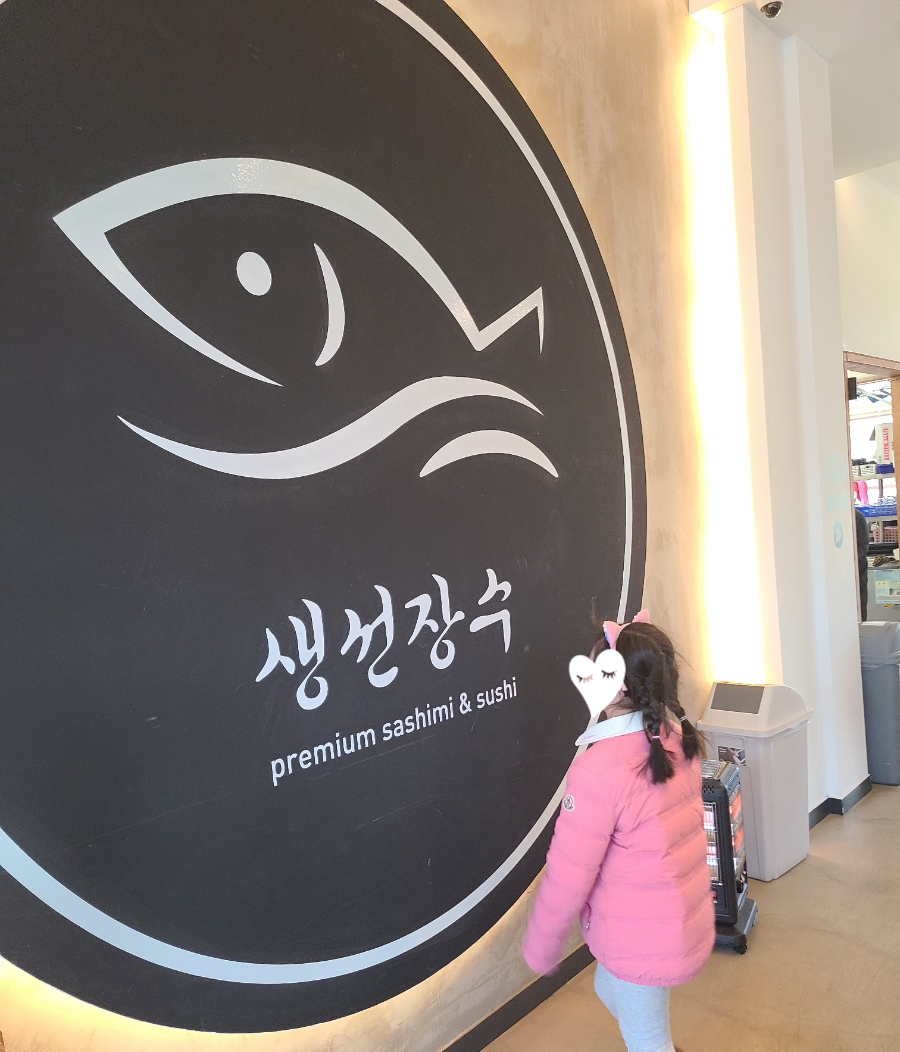 생선장수충북 이미지